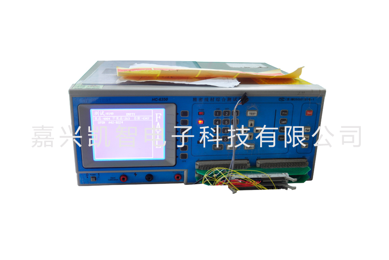 综合测试机1